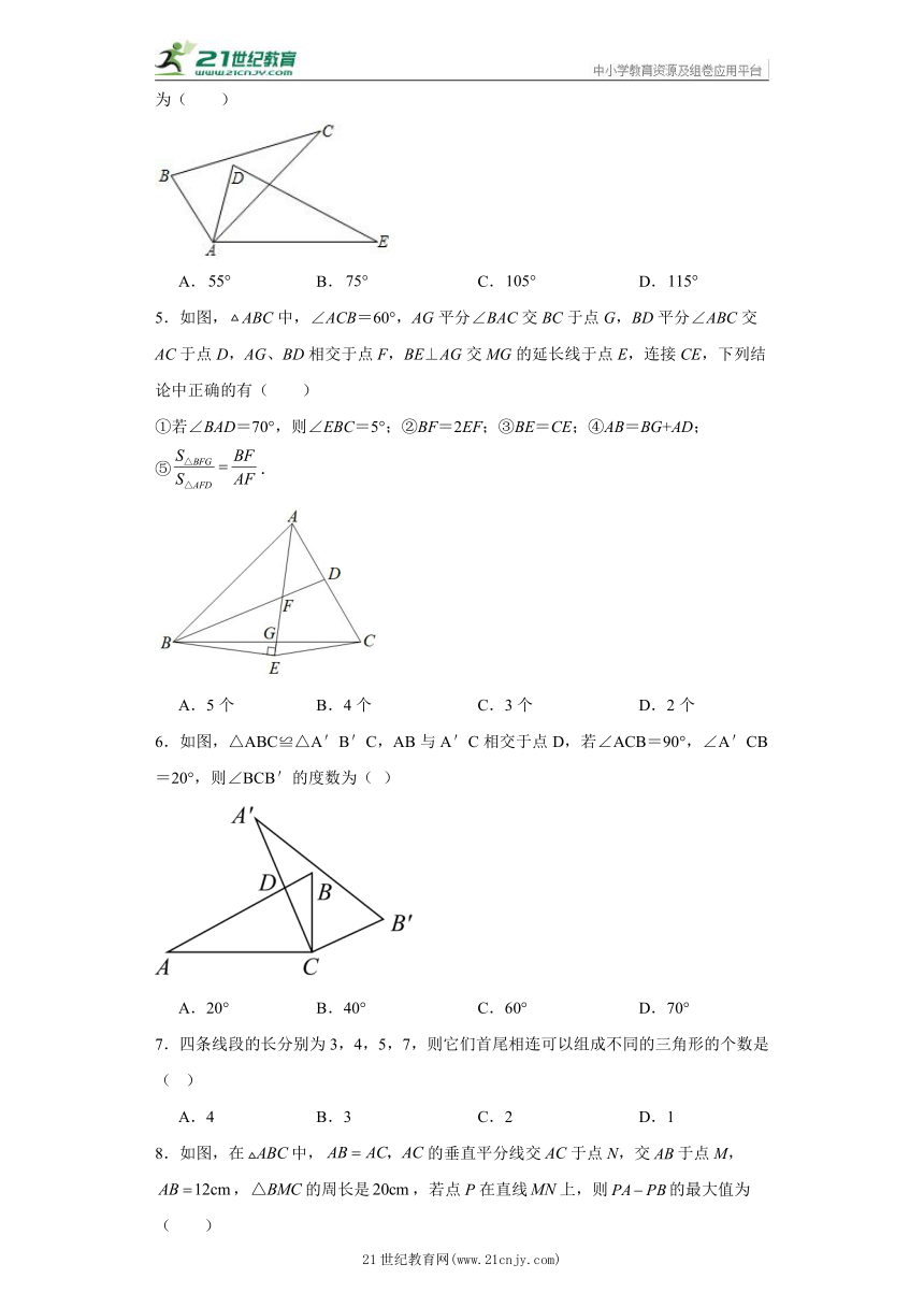 第1章 三角形的初步知识 选择题 题型专练 八年级数学上册 浙教版（含解析）