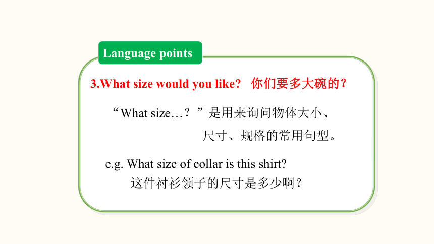 Unit 10  I'd like some noodles Section A 2a-2d 课件＋音频 (共29张PPT)人教版英语七年级下册