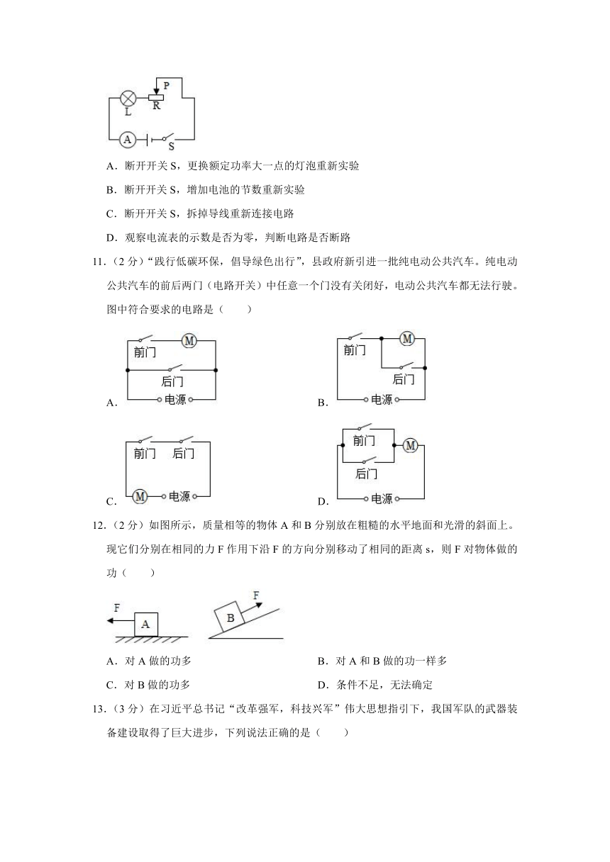 2023-2024学年广西柳州市柳南区九年级（上）期中物理试卷（含解析）