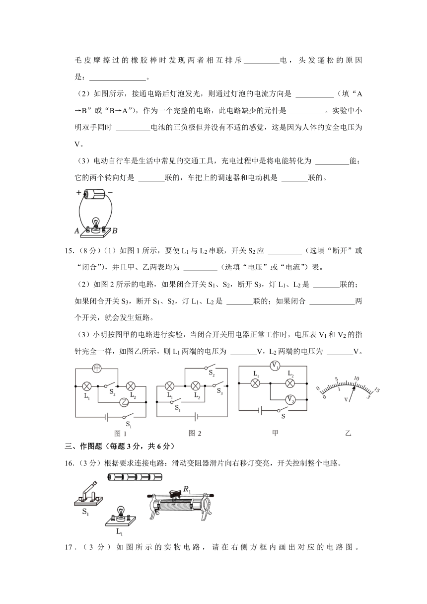 新疆哈密六中2023-2024学年九年级上学期期中物理试卷（含解析）