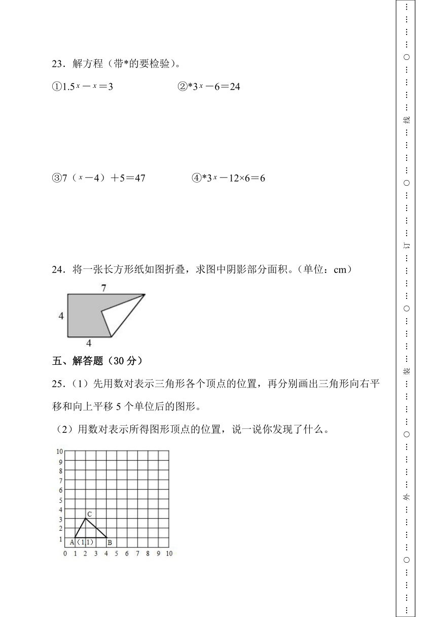 期末综合素养测评卷 人教版数学 五年级上册（含解析）