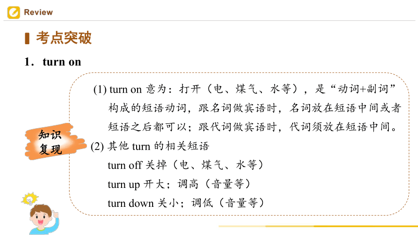 Unit 8 How do you make a banana milk shake  (Period 6) 单元复习课 教学课件(共40张PPT)