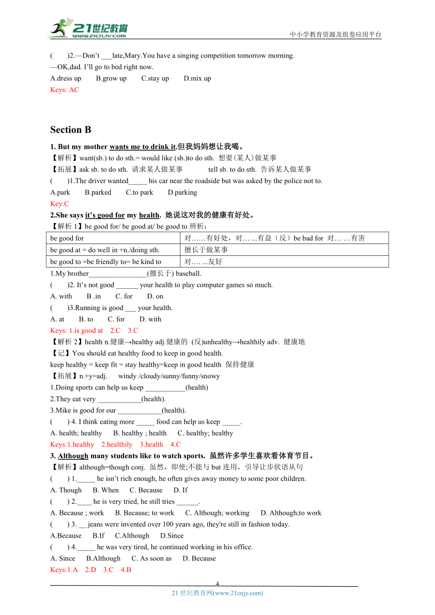 【讲练学案】Unit 2 How often do you exercise?单元知识点精讲精练（含答案）