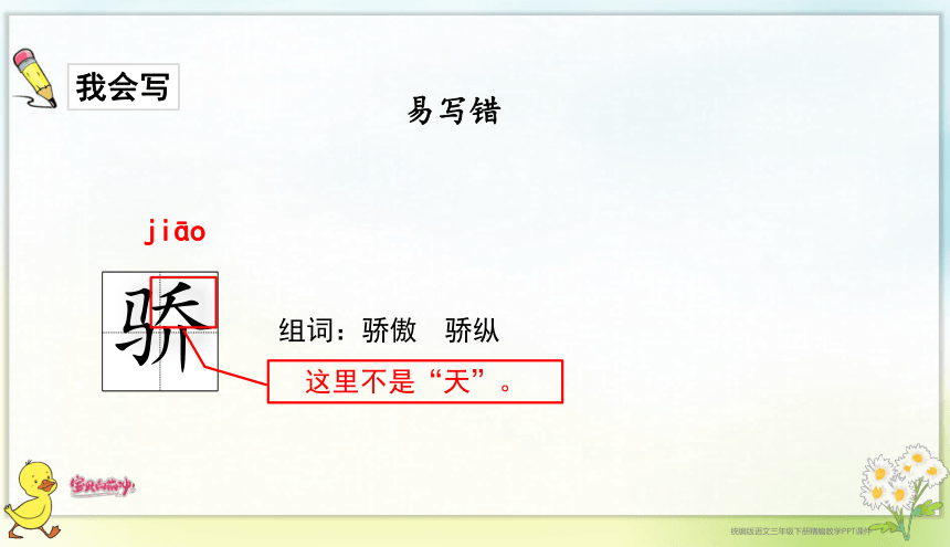 6陶罐和铁罐 课件（共48张PPT，2课时）