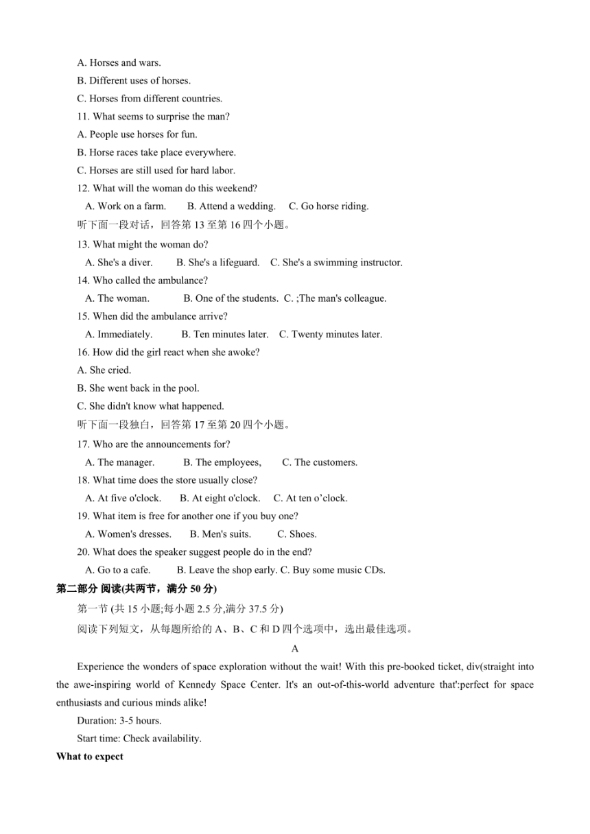 河南省济洛平许2023-2024学年高三下学期3月英语第三次质量检测试题 （PDF版 含答案，无听力音频含听力原文）