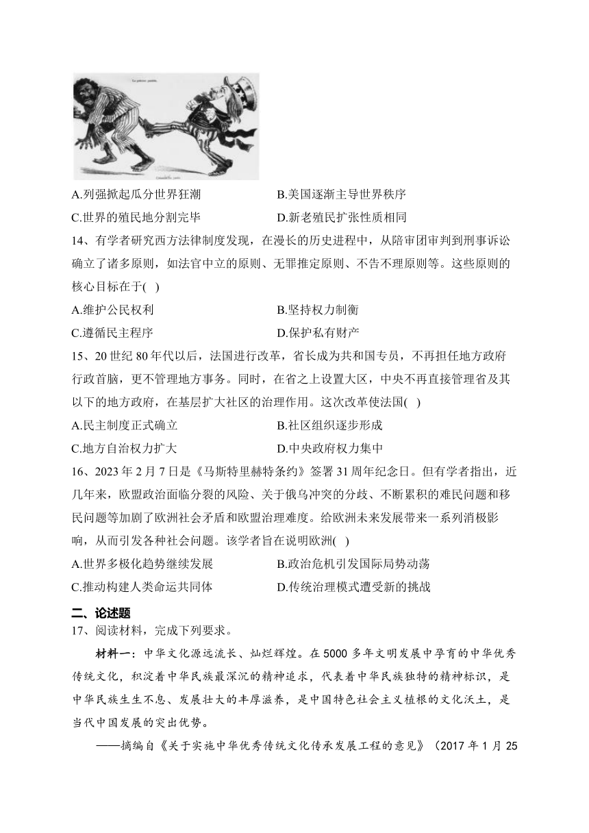 广西壮族自治区“贵百河”名校2023-2024学年高二上学期12月联考历史试卷(含解析)