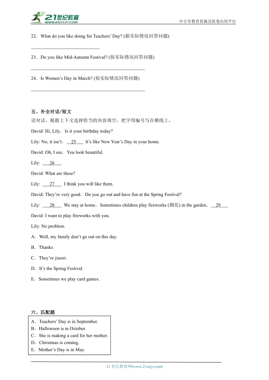 Module 6 教科版（广州）四年级下册英语单元测试卷（含答案解析）