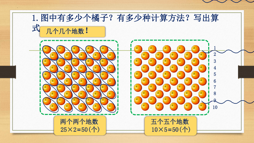 沪教版三年级下册数学数学广场——数苹果（课件）(共17张PPT)