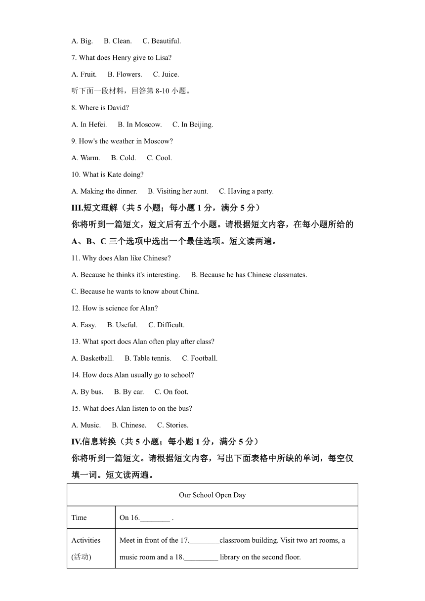 安徽省合肥市蜀山区2023-2024学年七年级上学期期末考试 英语试题（含解析，无听力音频及原文）