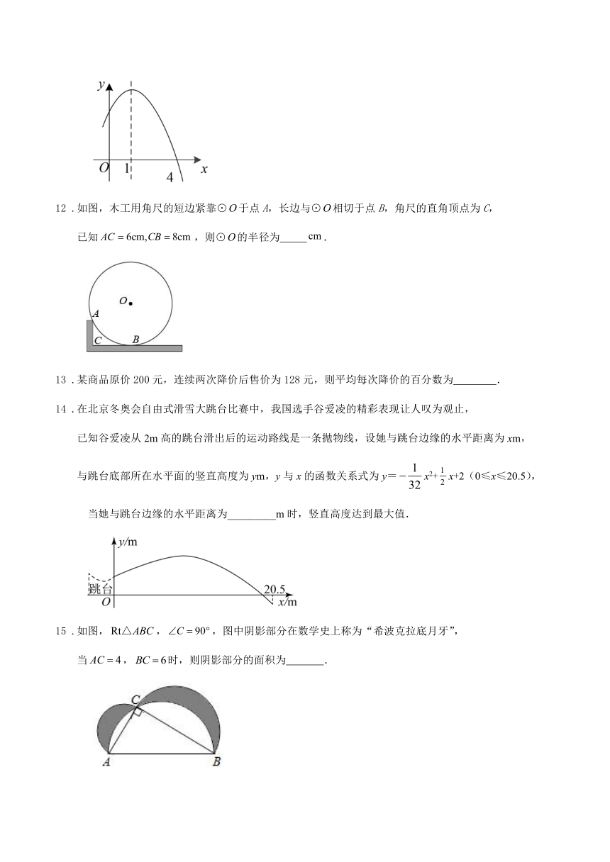 江苏省南京市建邺区2023-2024学年上学期九年级期末数学模拟练习试卷（含解析）