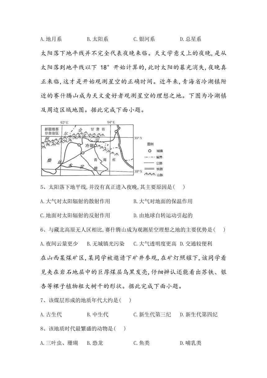 内蒙古宁城县2023-2024学年高一上学期期中考试地理试题（含答案）