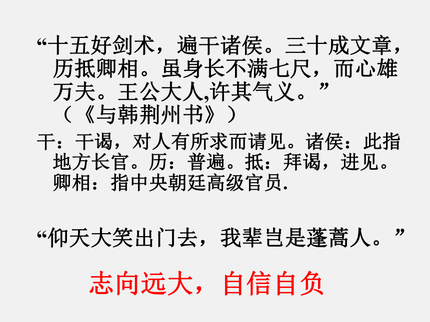 8 梦游天姥吟留别 课件(共28张PPT)-高中语文统编版（2019）必修上册