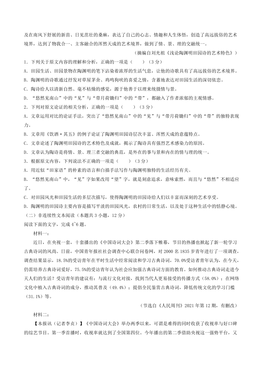 河南省部分地区2023-2024学年高二上学期12月语文试卷汇编：非文学类文本阅读（含答案）