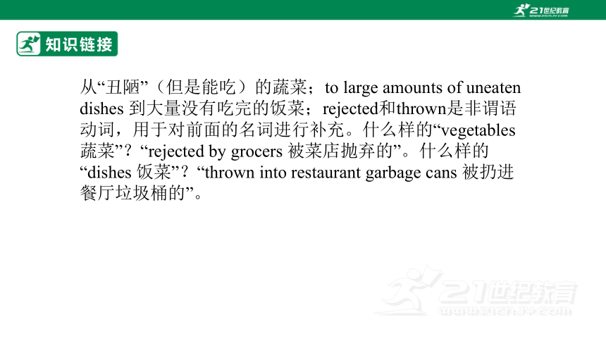 专题十二：长难句与复杂句子分析【2024高分攻略】高考英语二轮专题复习课件