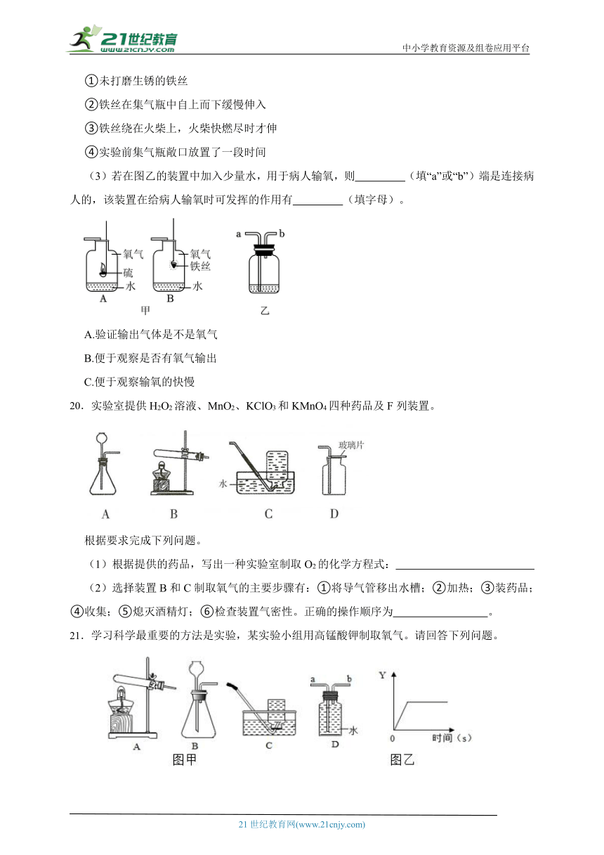 2024年中考科学第一轮复习：化学之空气