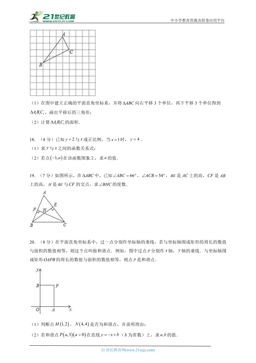 沪科版八年级上册数学期中考试试卷（含解析）