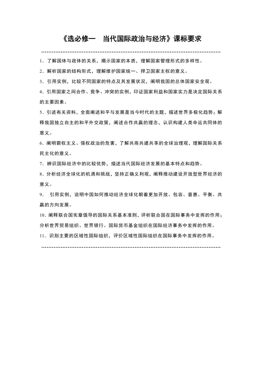 《法律与生活》 学案（含解析）2024年高中政治学业水平（合格等级）考试复习一本通（统编版）选择性必修二