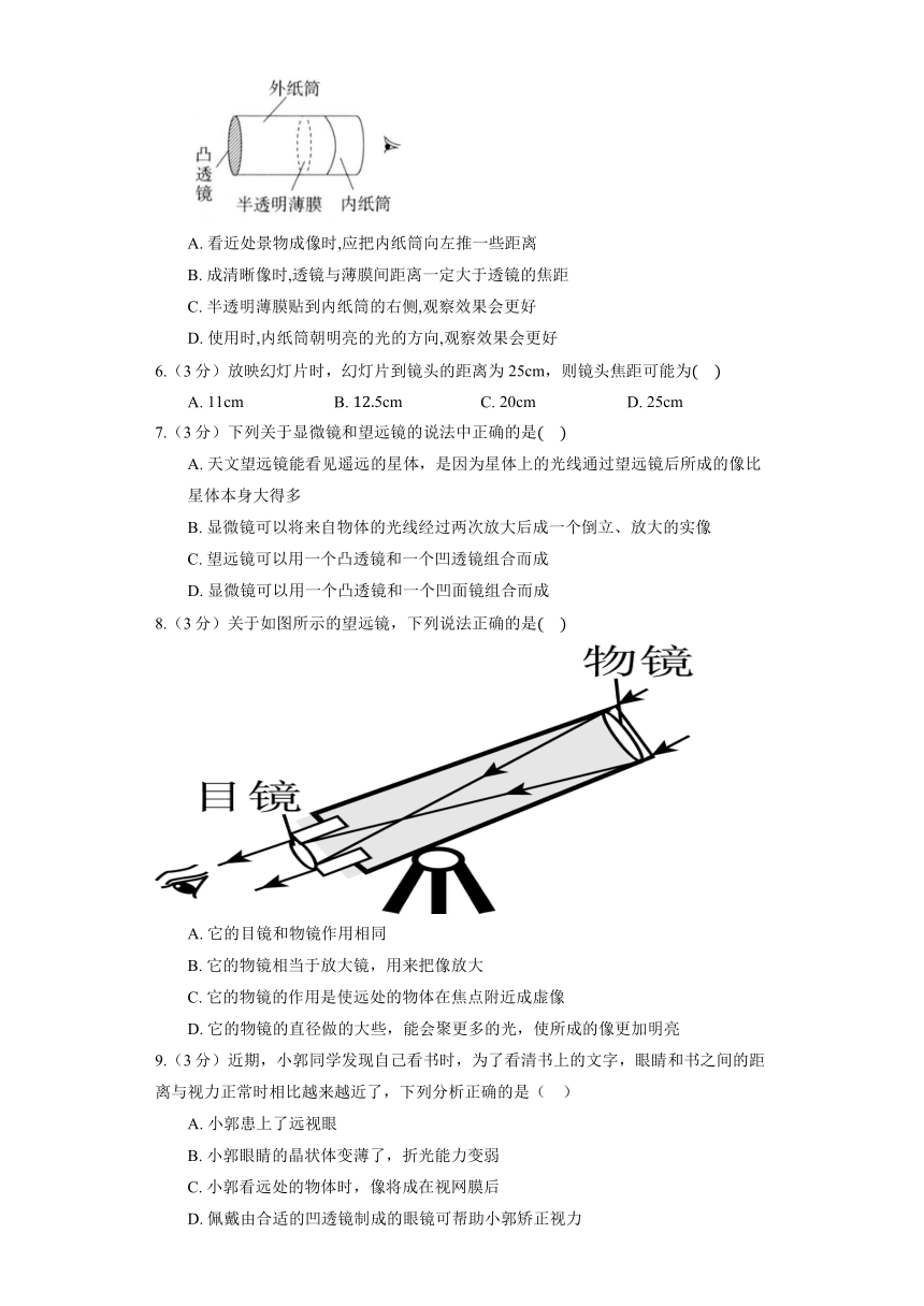 沪粤版物理八年级上册《3.7 眼睛与光学仪器》同步练习（有解析）