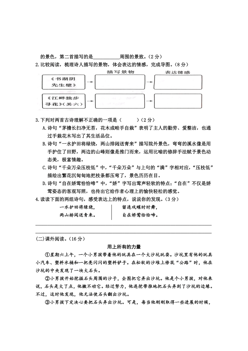 广西防城港市上思县2023-2024学年六年级上学期语文学习成果监测（三）（无答案）