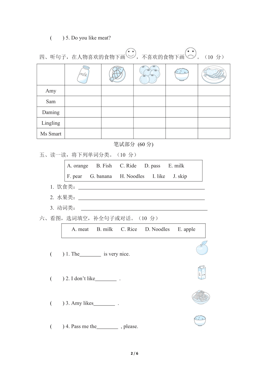 外研版（三年级起点）三年级下册Module 4 综合素质评价（含答案及听力原文 无听力音频）