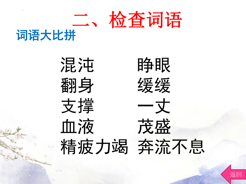 12《盘古开天地》  课件(共27张PPT)