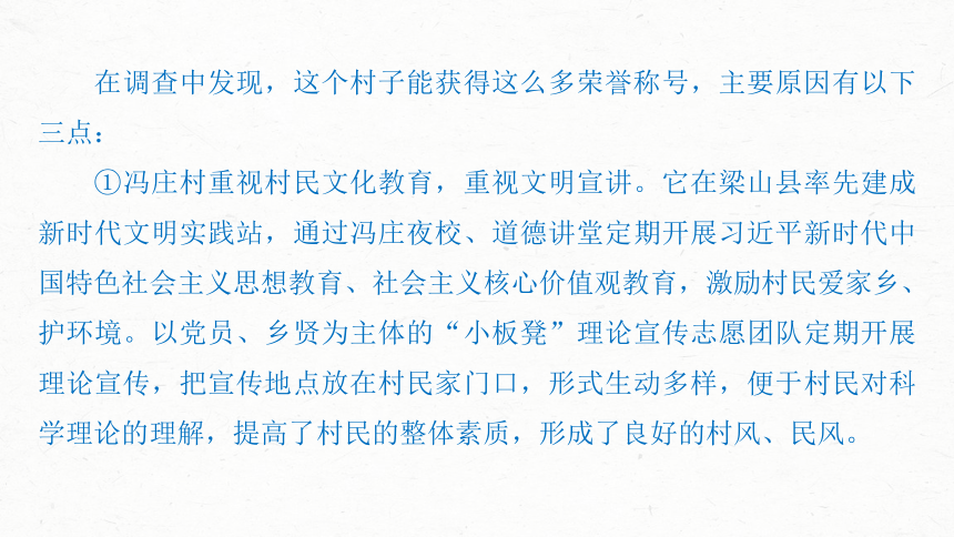 统编版高中语文必修上册--第四单元　课时3　参与家乡文化建设(共57张PPT)