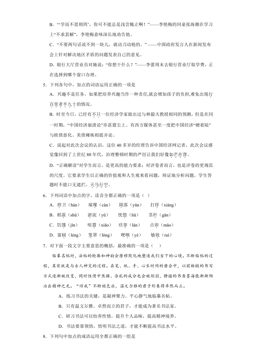 4.3《“探界者”钟扬》测试卷 （含答案）2023-2024学年统编版高中语文必修上册