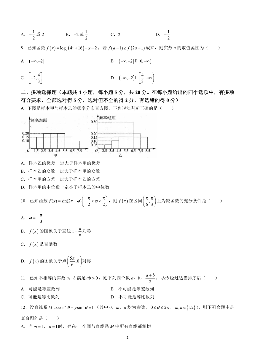 辽宁省协作校2023-2024学年高三下学期第一次模拟考试数学试题(无答案)