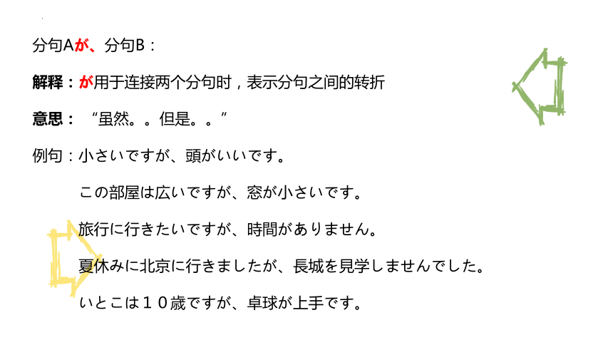 第3课 ペット┩跷木违ぅ螗� 课件-2023-2024学年初中日语人教版第二册(共41张PPT)