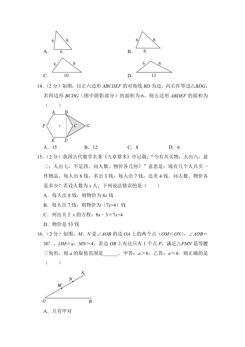 2024年河北省邯郸十三中中考数学二模试卷 （含解析）