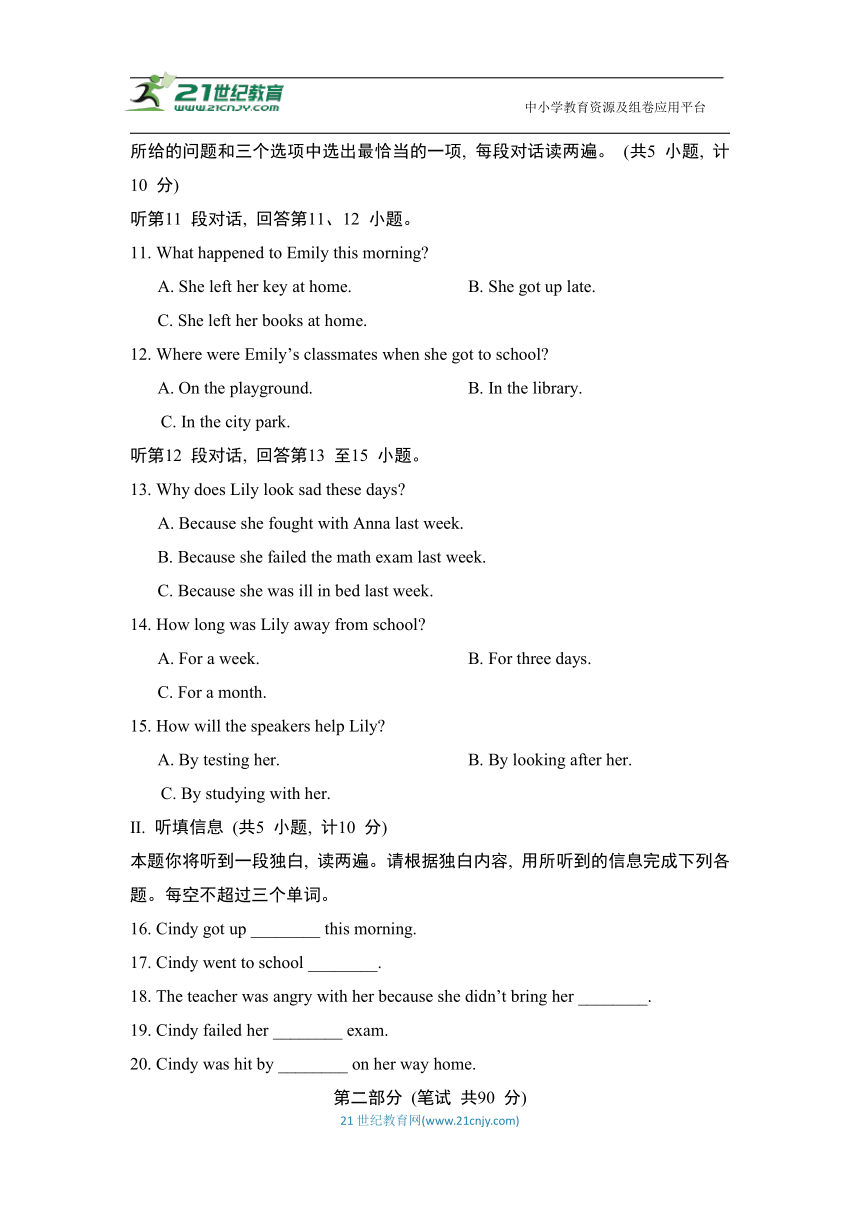 Unit 12 Life is full of the unexpected 综合素质评价（含听力书面材料+解析）