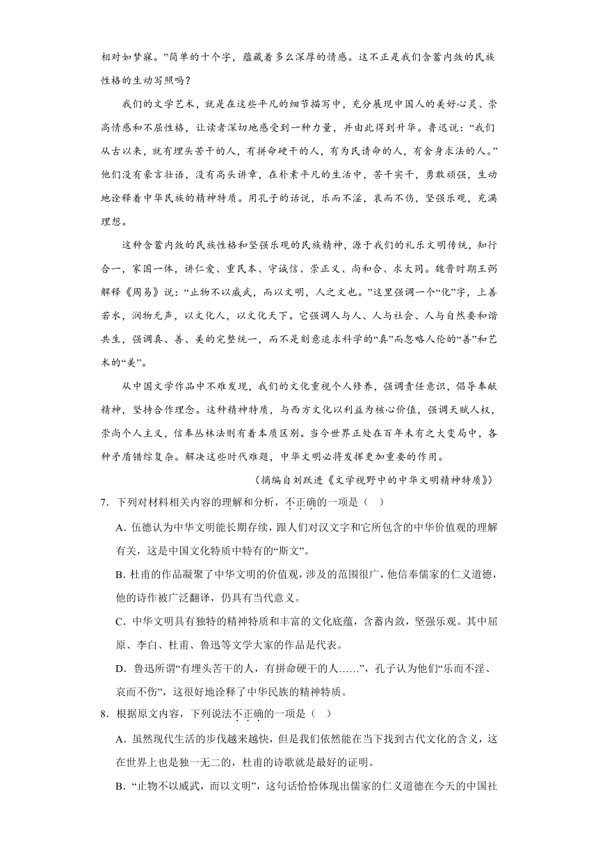 8.1《荷花淀》同步练习（含答案）2023-2024学年统编高中语文选择性必修中册