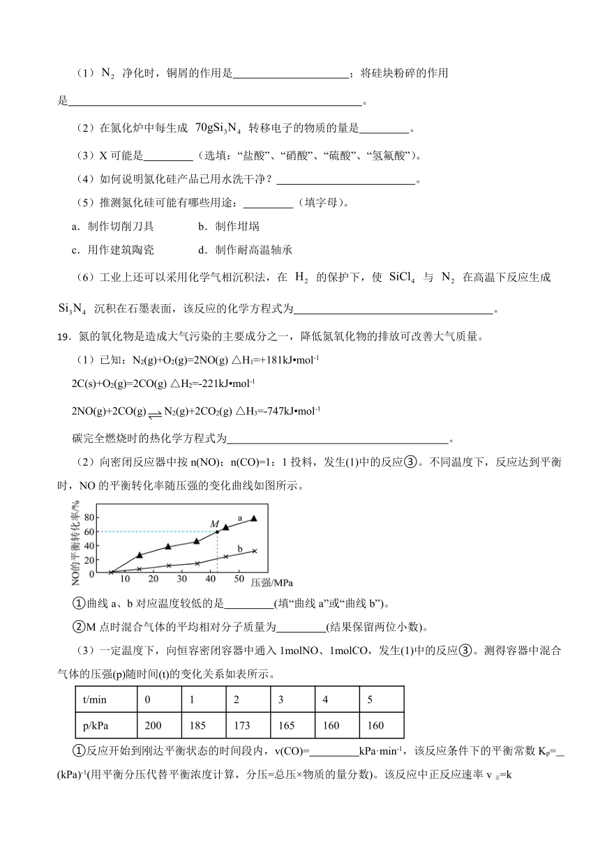 2.1 化学反应速率（含解析）同步练习2023——2024学年高二上学期化学苏教版（2019）选择性必修1