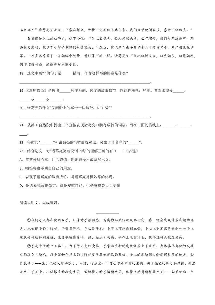 语文六年级下册小升初易错题检测卷（一）（有解析）