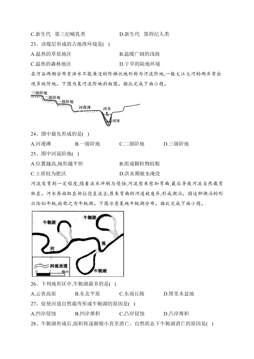 黑龙江省哈尔滨市双城区第三中学2022-2023学年高一上学期第一次月考地理试卷(含答案解析)