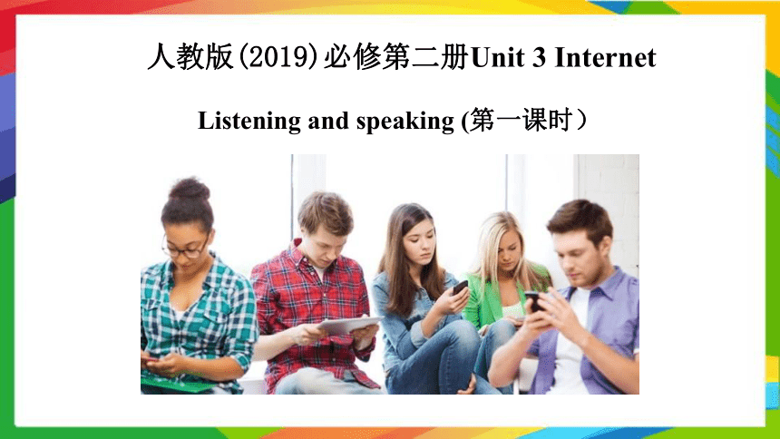 人教版（2019）  必修第二册  Unit 3 The Internet  Listening and Talking课件（35张ppt）