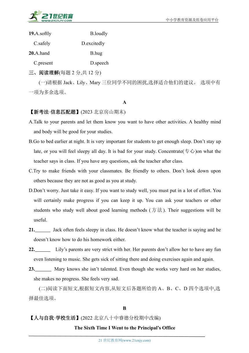 Unit 4 Dealing with Problems 素养综合检测（含解析）