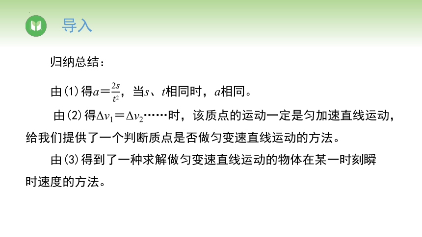 物理人教版（2019）必修第一册2.4自由落体运动（共34张ppt）