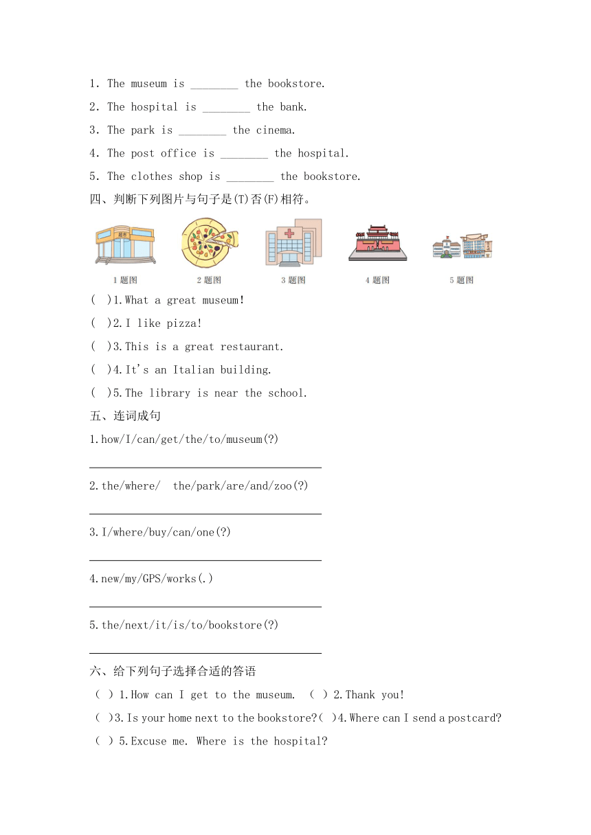 Unit 1 How can I get there？同步练习（无答案）