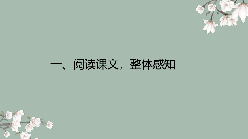 18《中国人失掉自信力了吗》课件(共36张PPT)