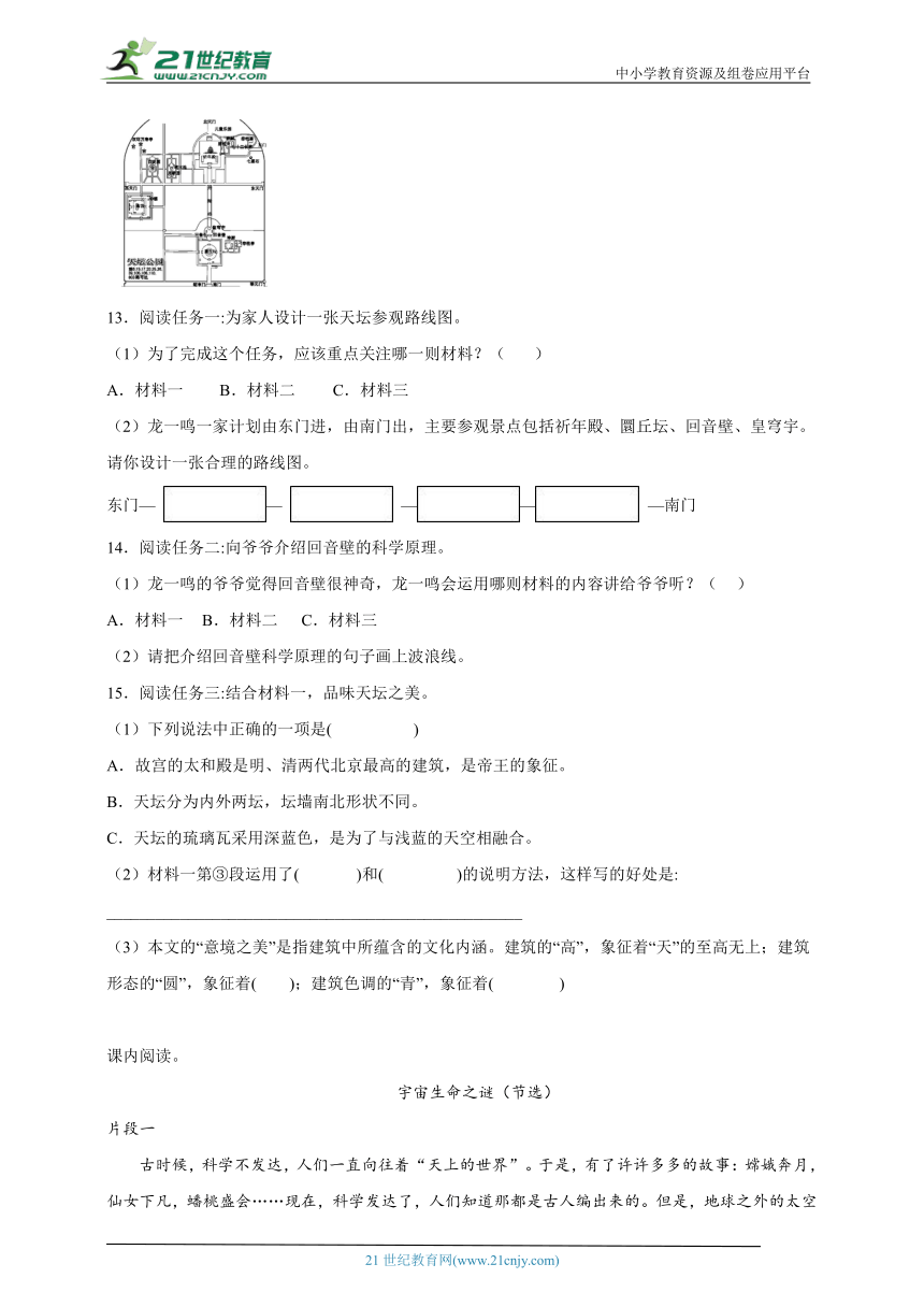 统编版语文六年级上册第三单元现代文阅读经典题型-（含答案）