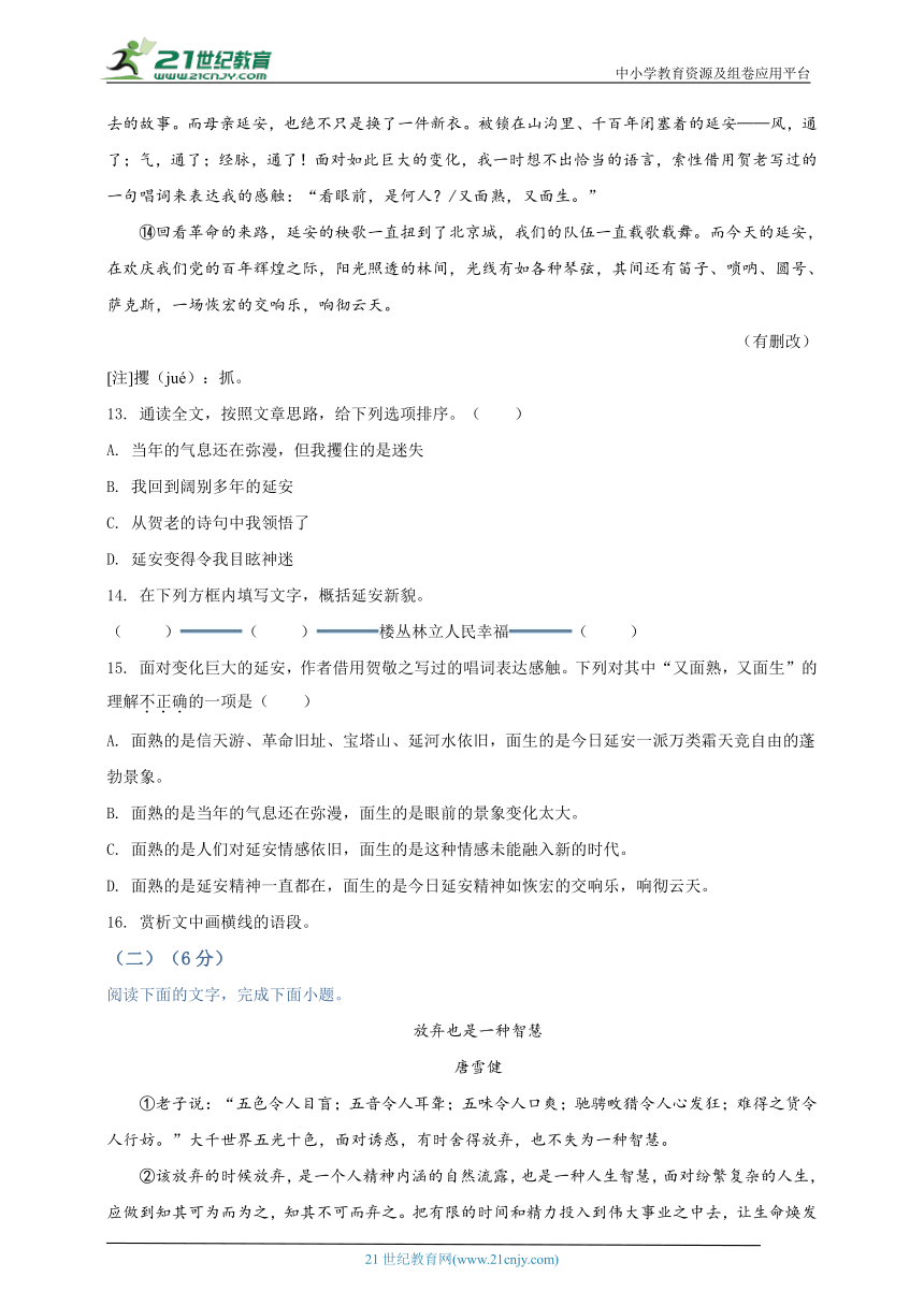 2022年江西省中考语文真题名师详解版