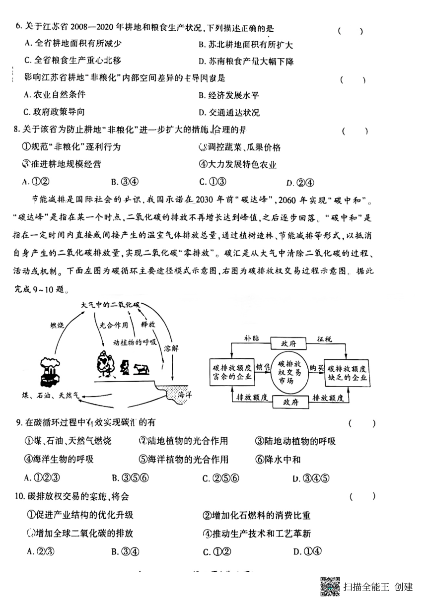 贵州省黔南州2022-2023学年度高二下学期期末地理试题（PDF版无答案）