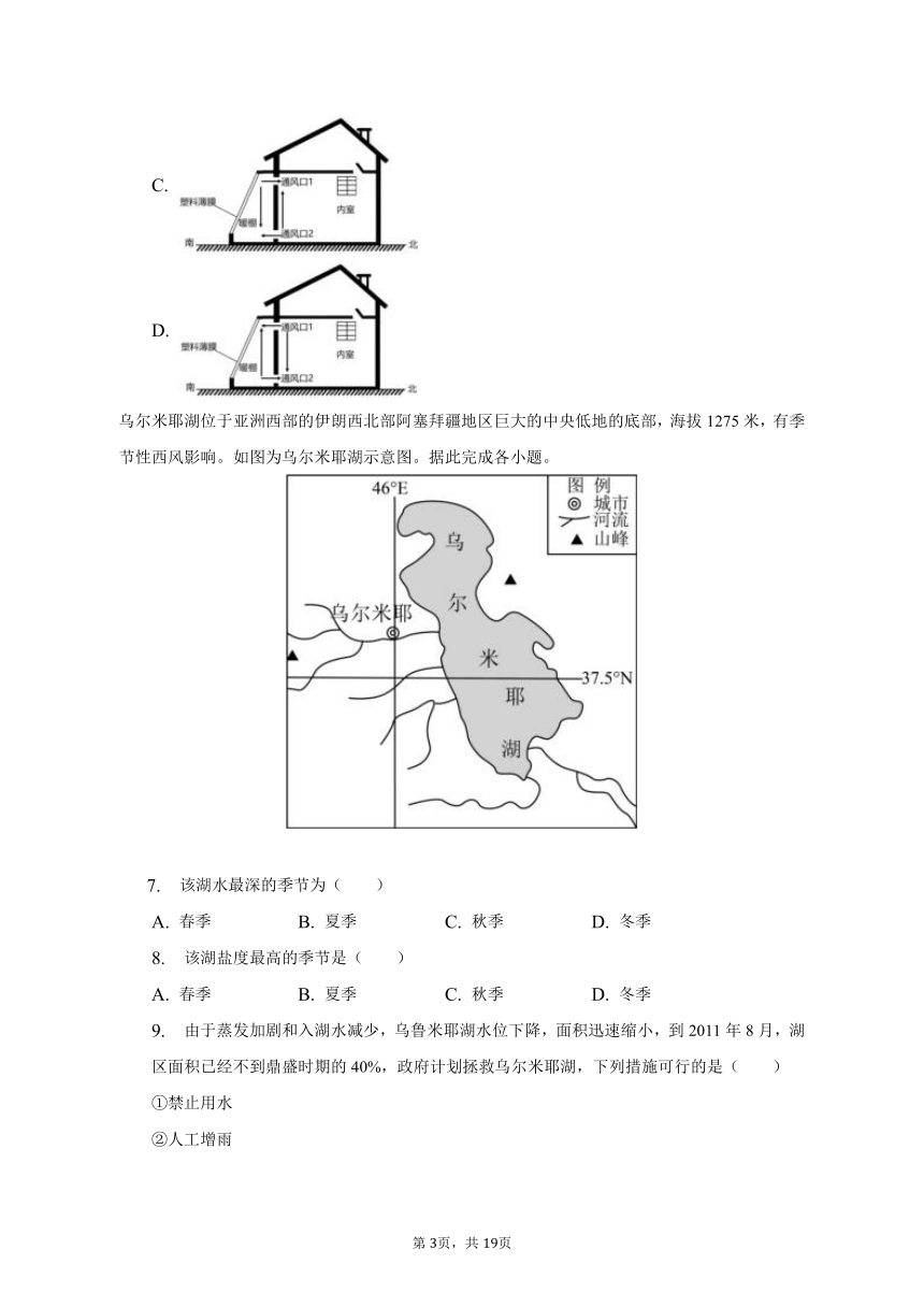 2022-2023学年贵州省贵阳市三新改革联盟校高二（下）期末地理试卷（含解析）