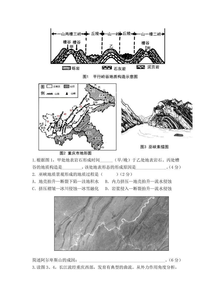 上海市杨思高级中学2023-2024学年高二上学期期中地理试题（等级考）(PDF版无答案)