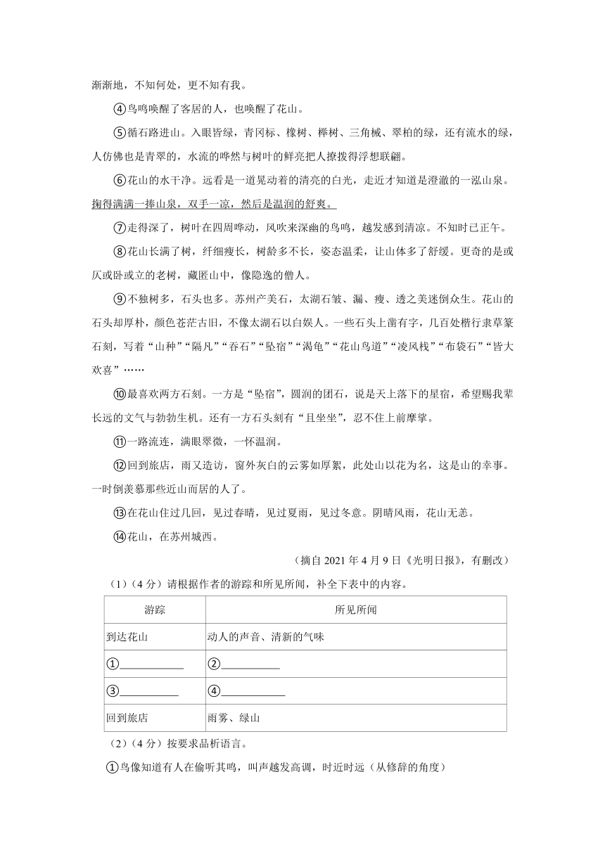 2023-2024学年浙江省金华市义乌市绣湖中学八年级（上）开学语文试卷（含解析）