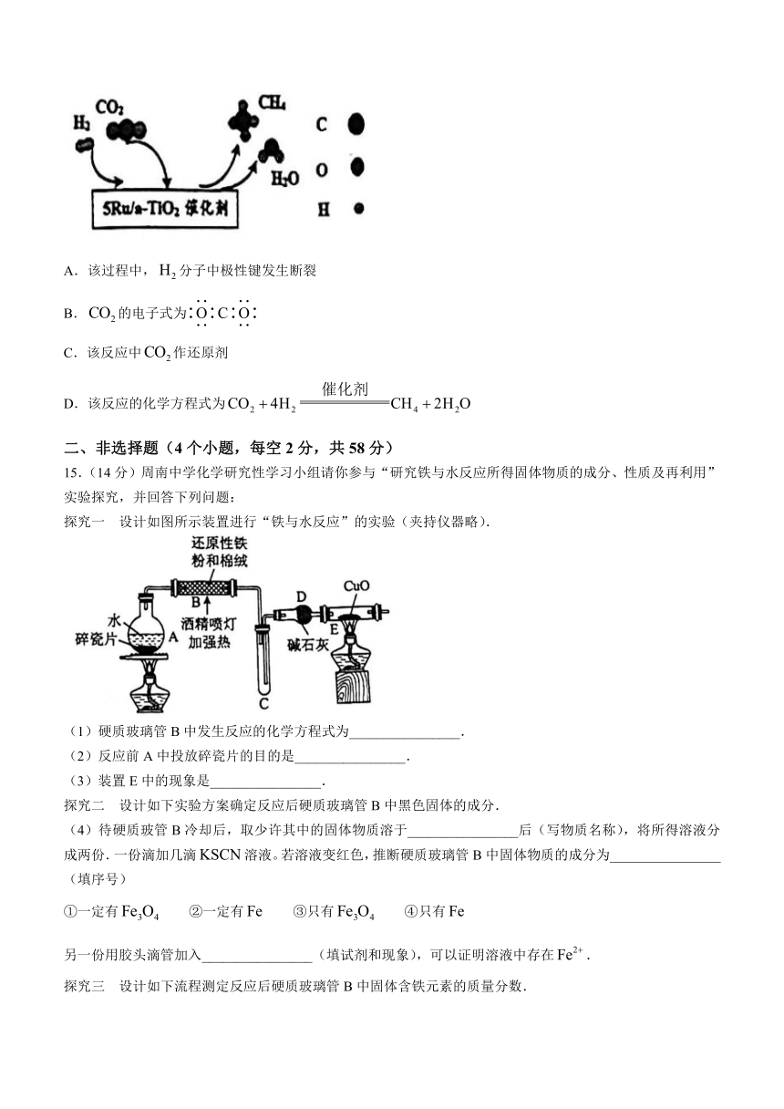 湖南省长沙市开福区2023-2024学年高二上学期入学考试化学试题（含答案）