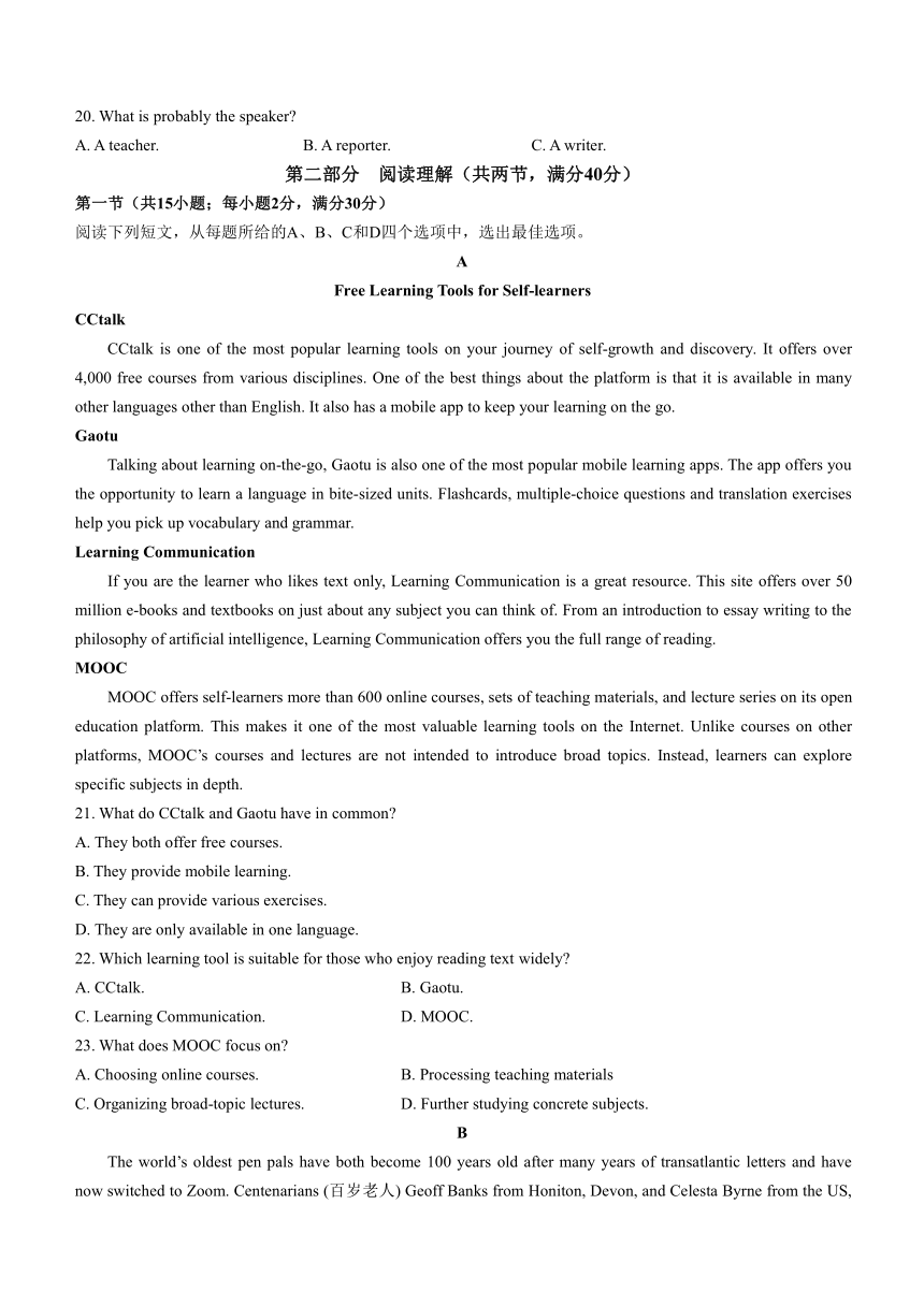 2024届四川省达州市普通高中高三上学期12月第一次诊断性测试英语试题（含答案，无听力音频和文字材料）