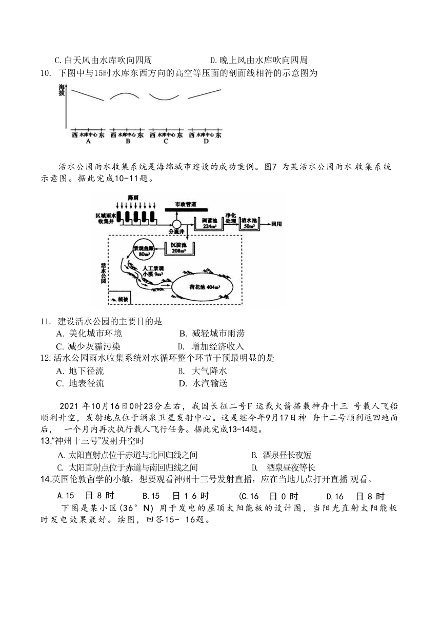 内蒙古赤峰第四中学2021-2022学年高一上学期第二次月考地理试题（ 含答案）