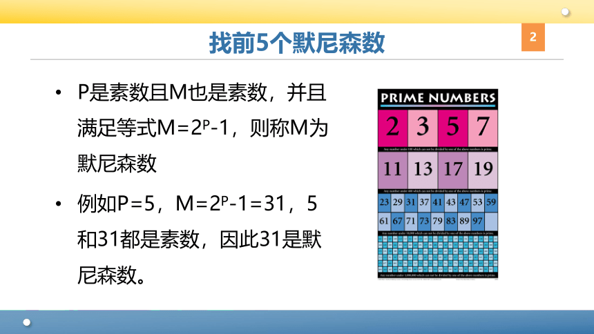 Python程序设计教程课件-第六章函数 课件(共96张PPT)